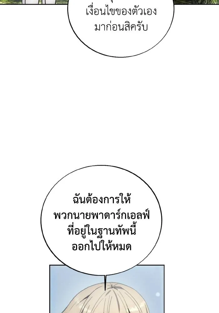 ศึกชิงบัลลังก์เทพเจ้ ตอนที่ 134 รูปที่ 22