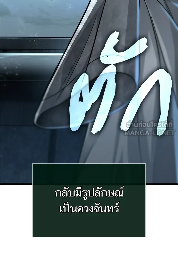 หลังวันสิ้นโลก ตอนที่ 209 รูปที่ 15