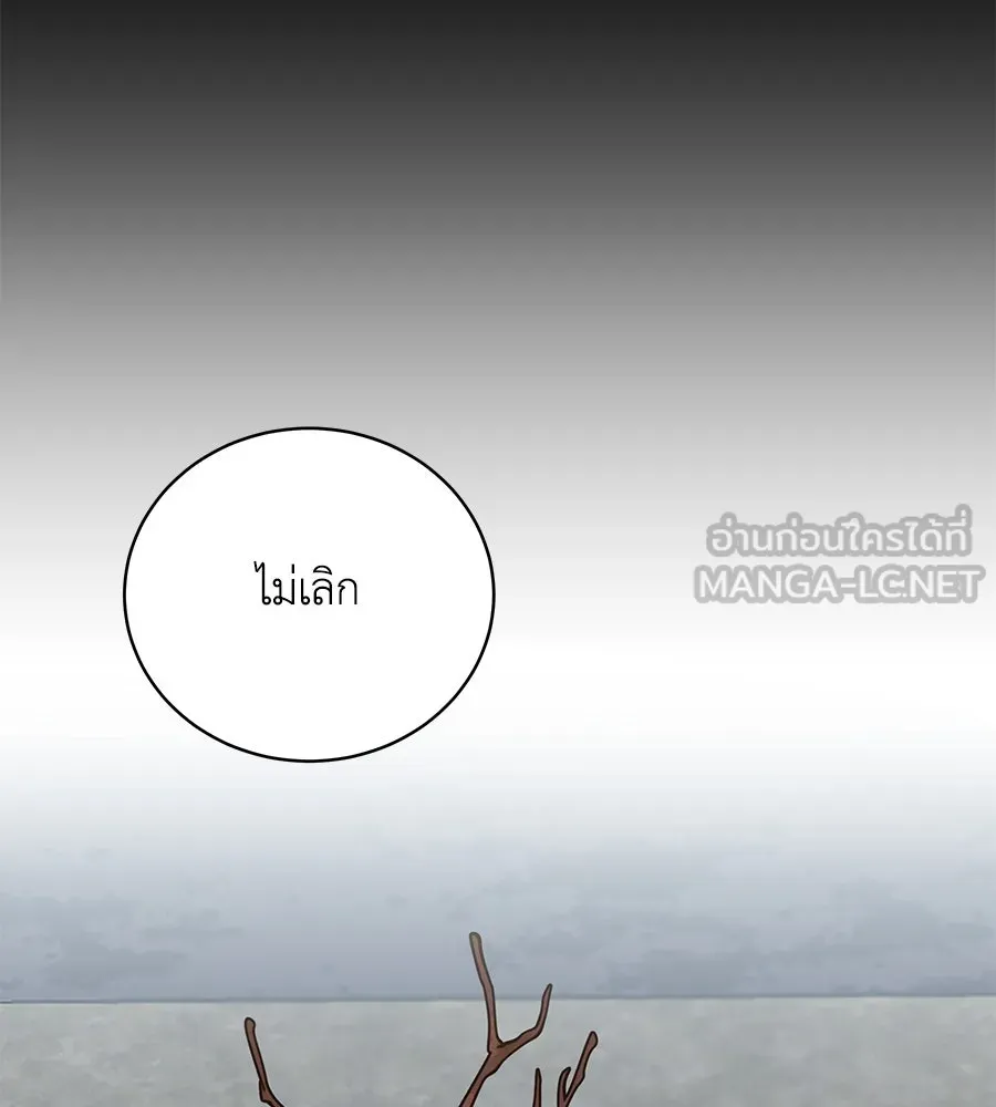 คิมหันต์นิรันดร ตอนที่ 43 รูปที่ 75