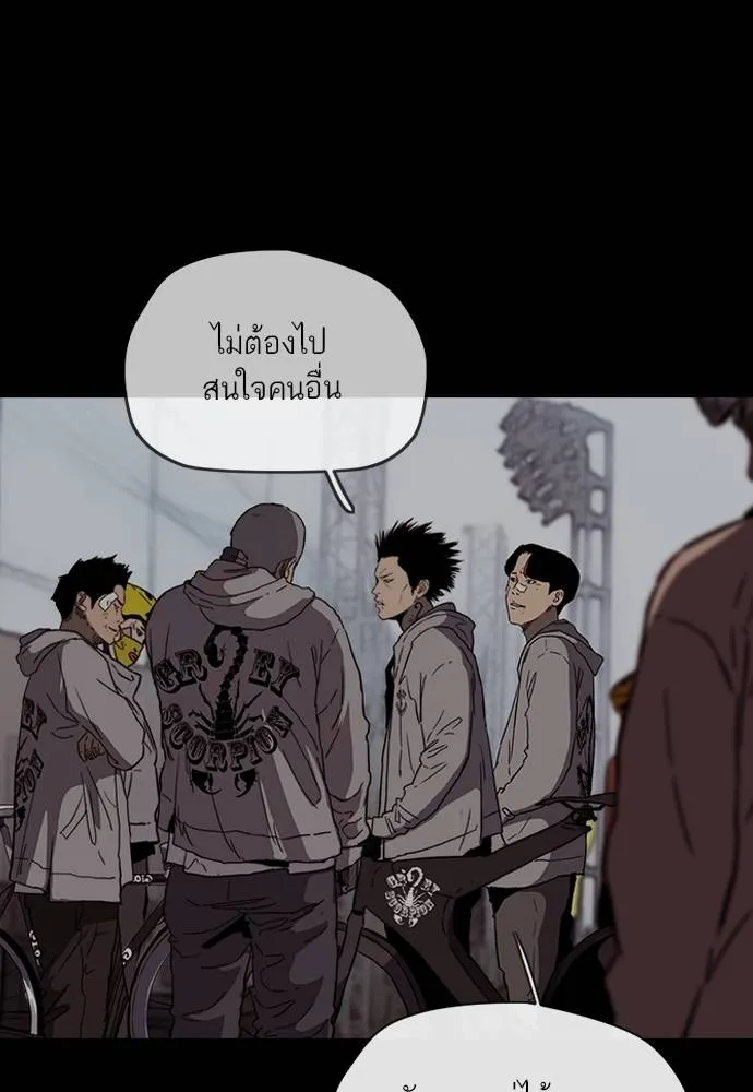 Wind Breaker ตอนที่ 241 รูปที่ 110