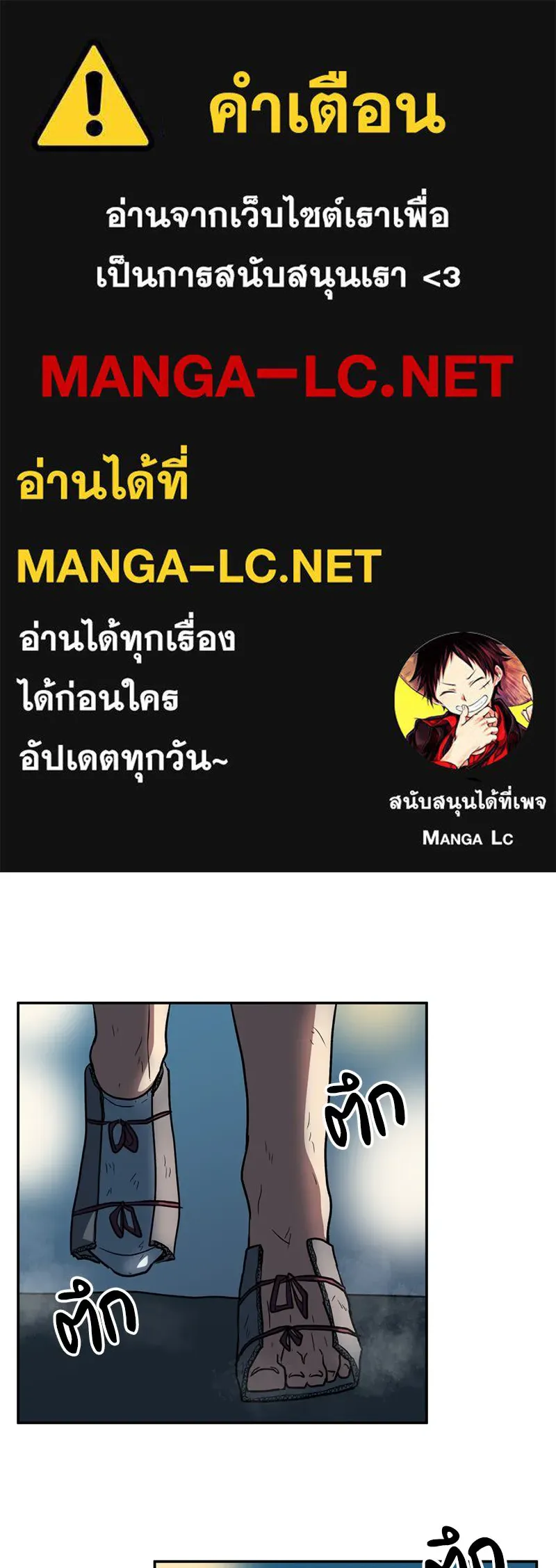 โรงเรียนสัตว์กินเนื้อ ตอนที่ 10 รูปที่ 1