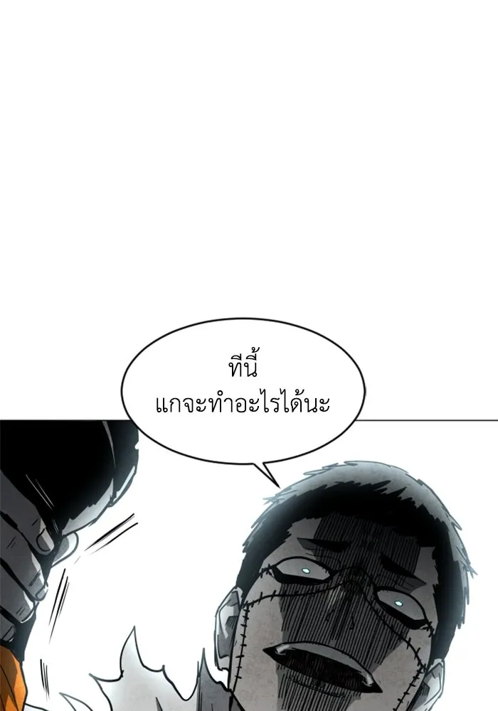 FOG LAND ตอนที่ 19 รูปที่ 50