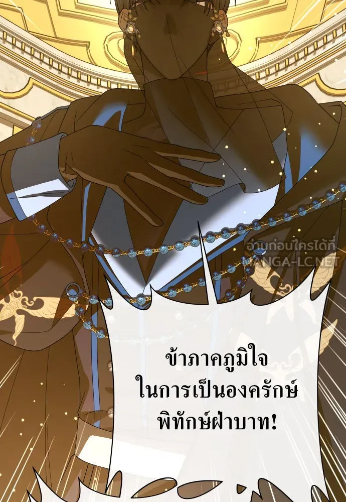 ชิงชีวิตพลิกลิขิตชะตา ตอนที่ 179. prologue(2) รูปที่ 3
