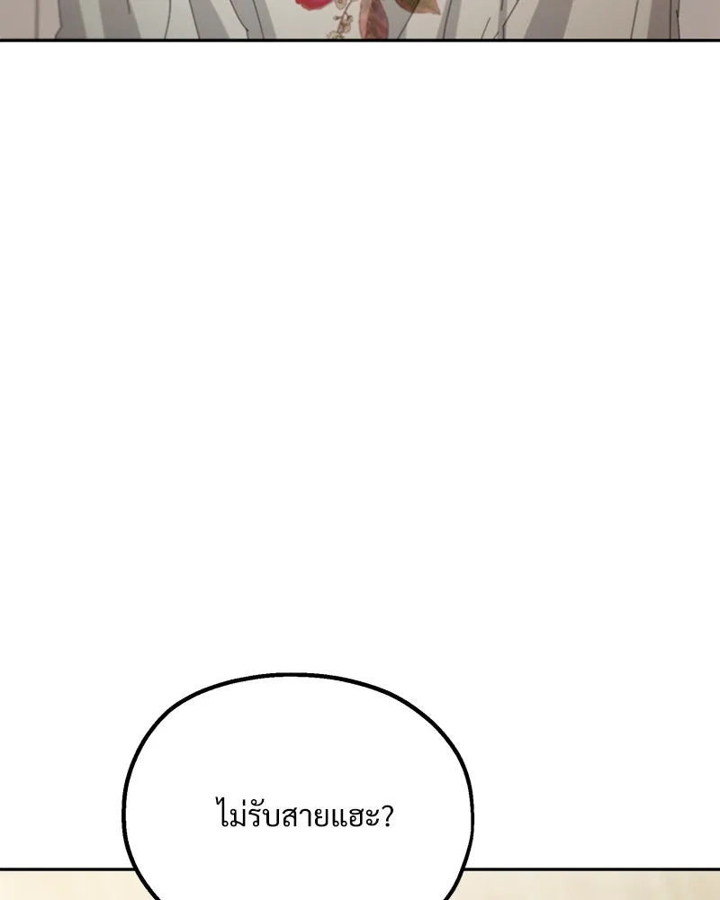 Pyramid Game เกมพีระมิด ตอนที่ 71 รูปที่ 103