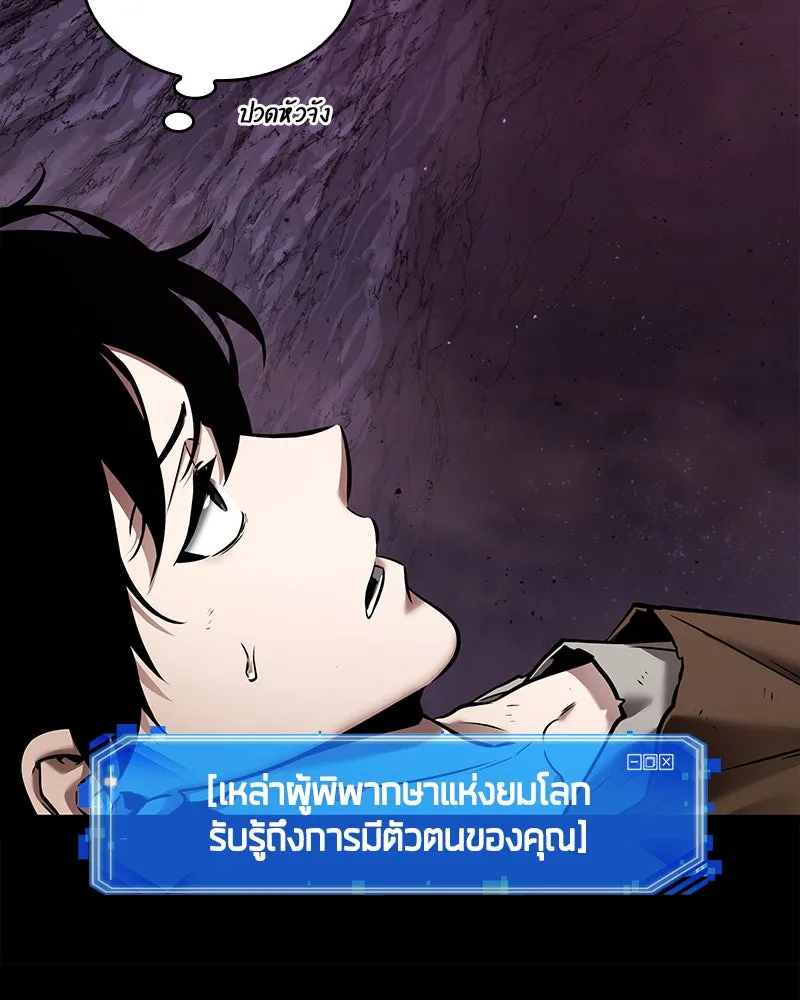 Omniscient Reader อ่านชะตาวันสิ้นโลก ตอนที่ 22 สัญญาสามข้อ (5) รูปที่ 16