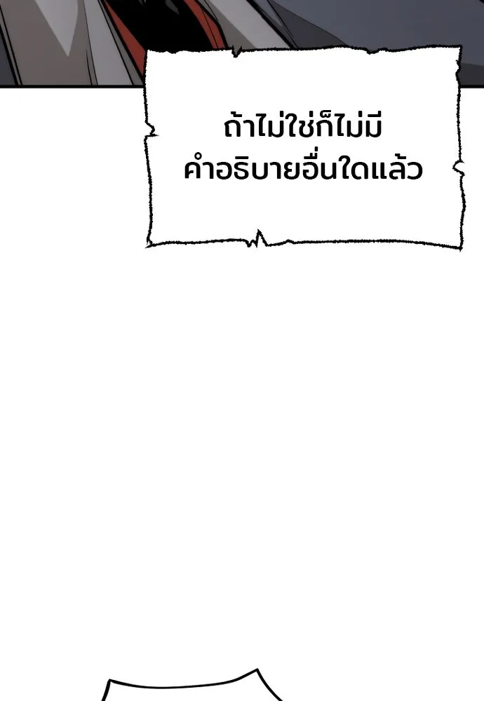 เส้นทางสู่เทพมาร ตอนที่ 28 รูปที่ 74