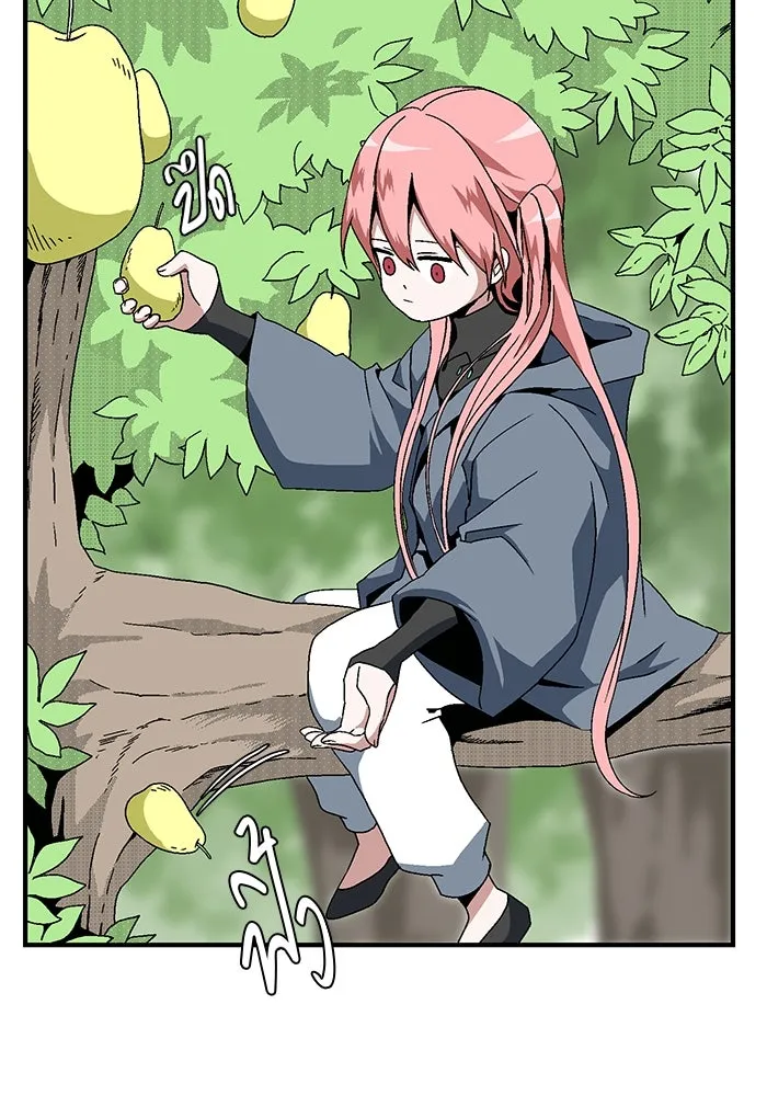 หนึ่งก้าวสู่เจ้ามาร ตอนที่ 3 เพื่อนร่วมทาง รูปที่ 4