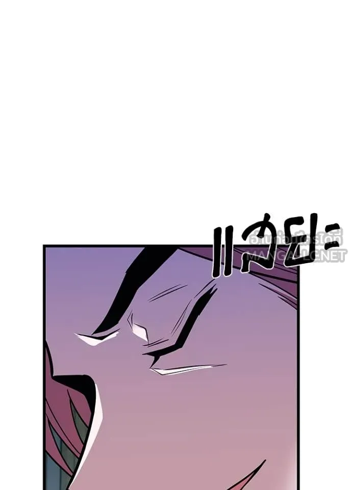 Villain to kill ตอนที่ 197 รูปที่ 96