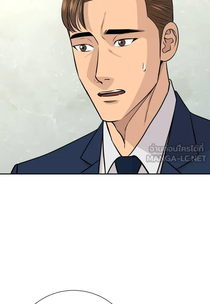 หลานอัจฉริยะ ตอนที่ 35 รูปที่ 55