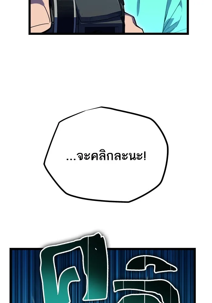 เริ่มเกมพร้อม 13 คุณสมบัติลับ ตอนที่ 1 รูปที่ 118