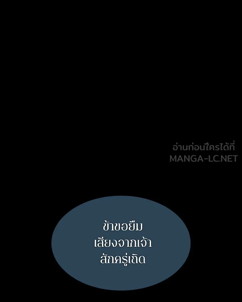 Omniscient Reader อ่านชะตาวันสิ้นโลก ตอนที่ 13  สมรภูมิราชันย์ (4) รูปที่ 81