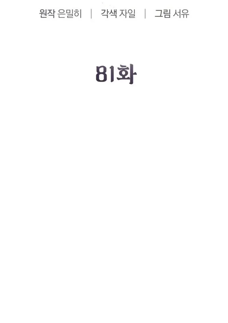 Magic Academy_s Genius Blinker ฉ_นกลายเป_นอ_จฉร_ยะการบล_งค_ในสถาบ_นเวทมนตร_ ตอนที่ ตอนที่ 81 รูปที่ 86