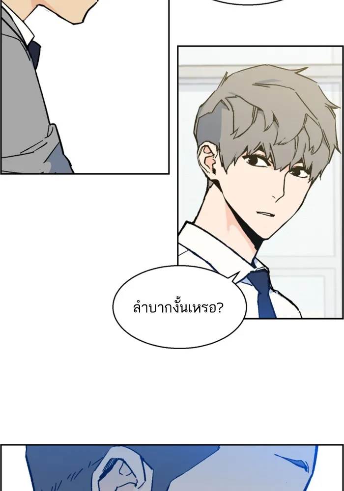 พี่ชายสายบอดี้การ์ด ตอนที่ 3 รูปที่ 47
