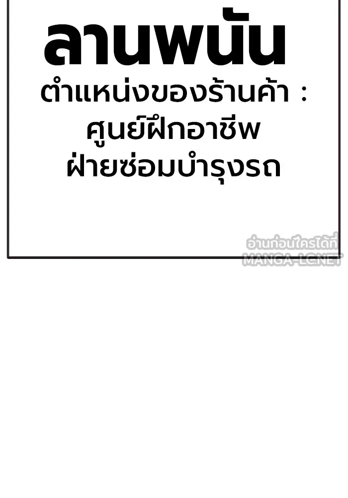 เยาวชนคนคุก ตอนที่ 11 รูปที่ 159