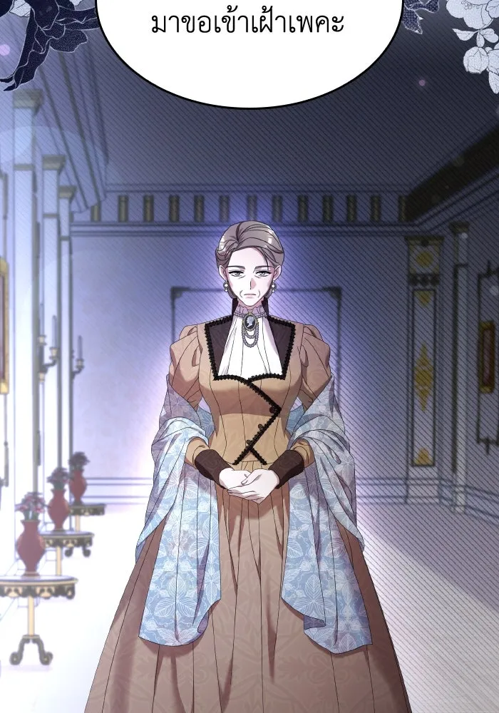 ทำแบบนี้ไม่ได้เพคะ องค์ชาย ตอนที่ 14 รูปที่ 62