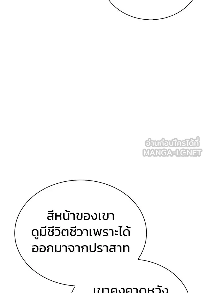 ผมไม่ได้เก่งอย่างที่คิด ตอนที่ 9 รูปที่ 153