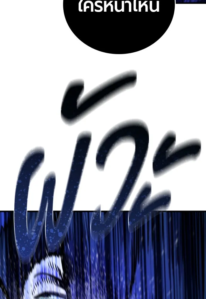 มือพิพากษา ตอนที่ 27 รูปที่ 116