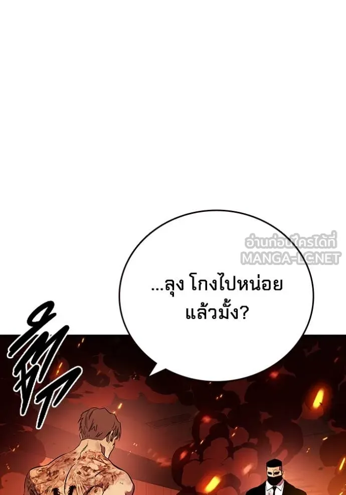 มหาสงครามคนแกร่ง ตอนที่ 47 รูปที่ 52