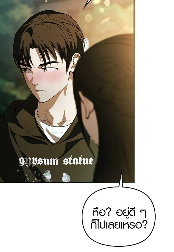 บันทึกรักลูกสาวเจ้าพ่อ ตอนที่ 32 รูปที่ 32