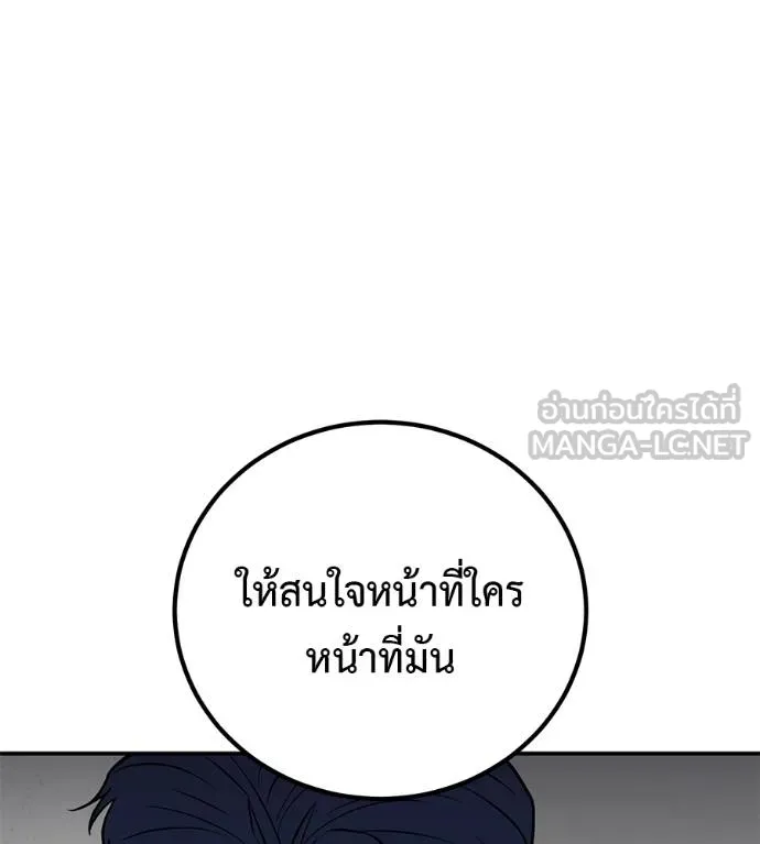 เรียกฉันว่าพระเจ้า ตอนที่ 34 รูปที่ 97