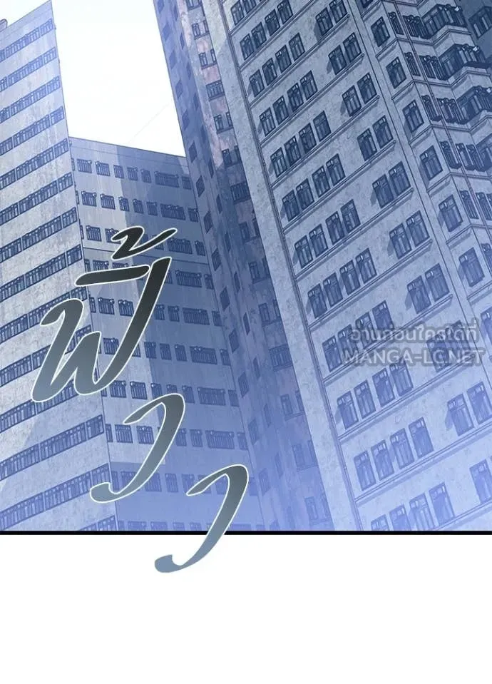 Villain to kill ตอนที่ 227 รูปที่ 142