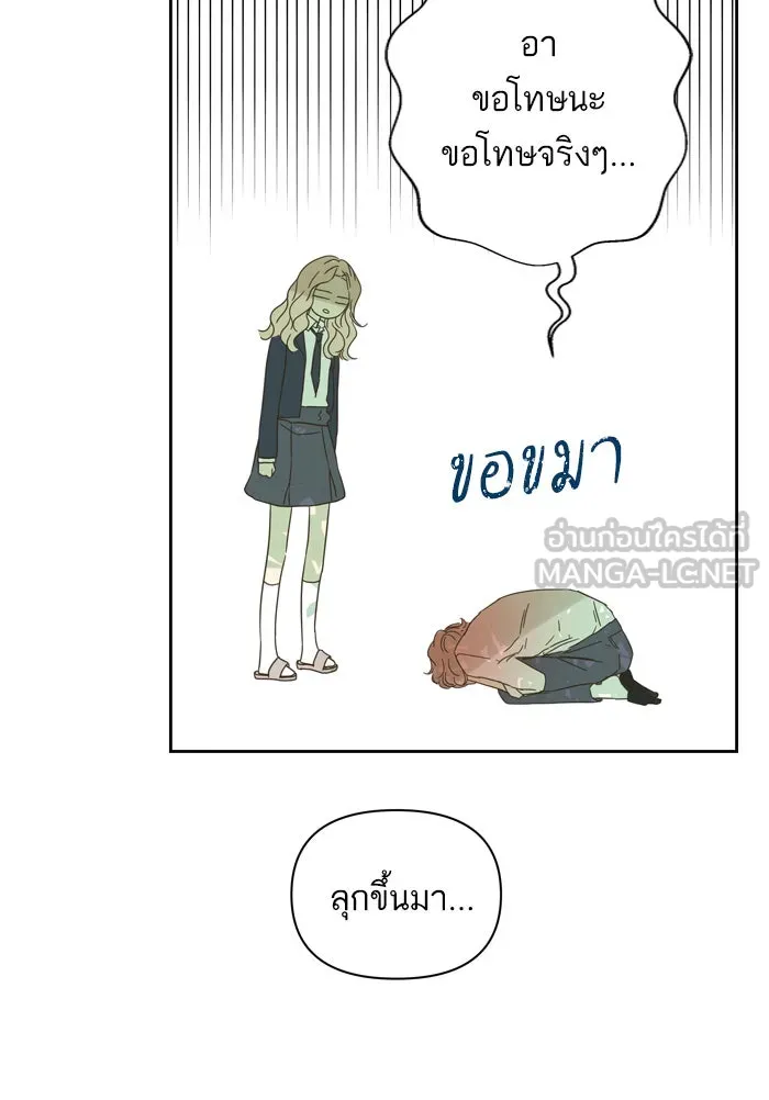 ฉันมันร้าย หรือเพราะโลกไม่น่ารัก ตอนที่ 80 รูปที่ 12