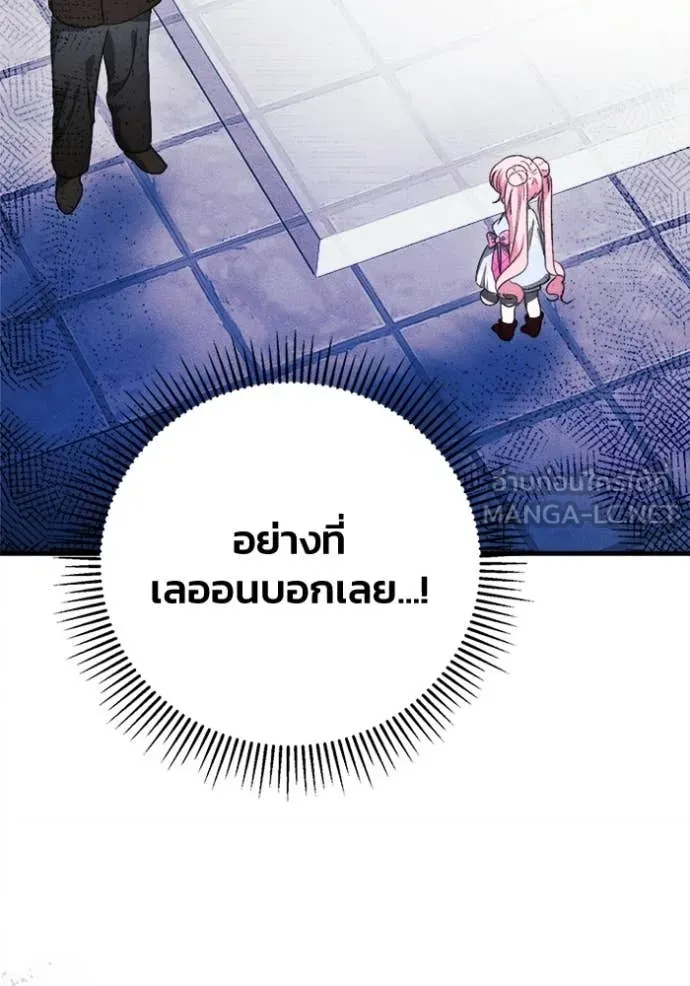 รักนะคะ ป๊ะป๋า ตอนที่ 10 รูปที่ 11