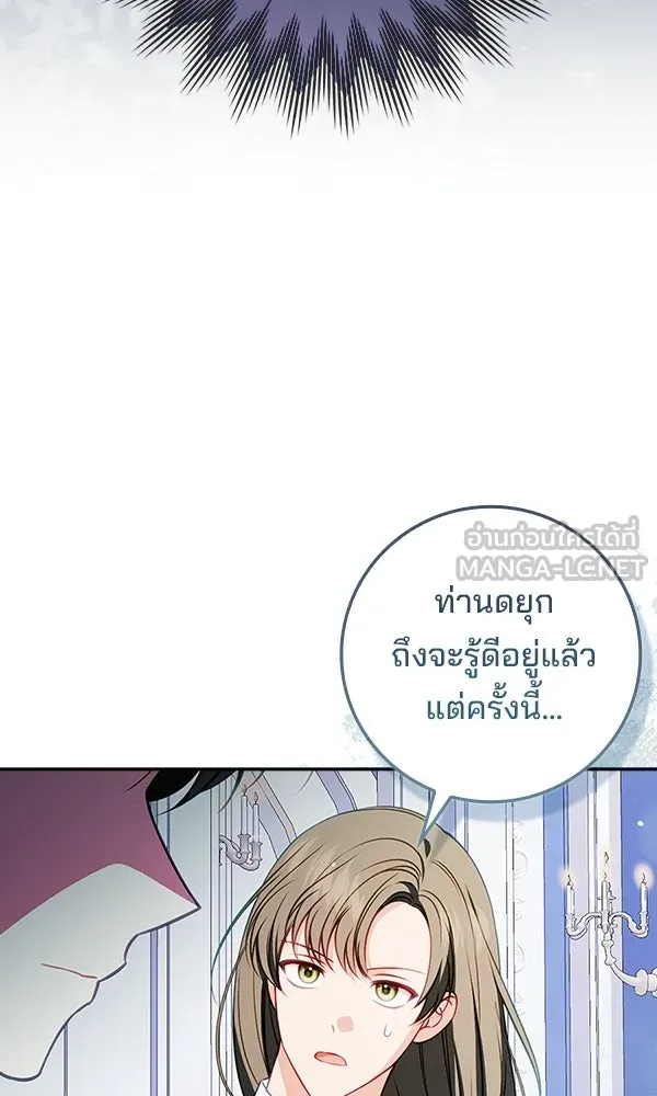 นางเอกนอกบท ตอนที่ 3 รูปที่ 72