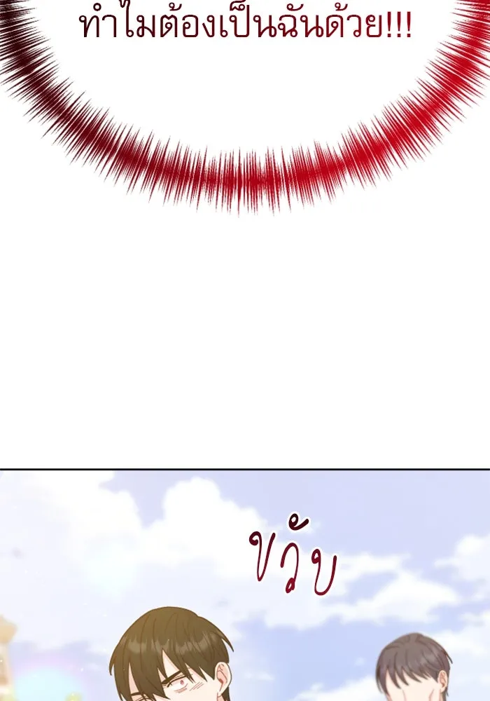ไม่รักให้ตาย ตอนที่ 18 รูปที่ 109