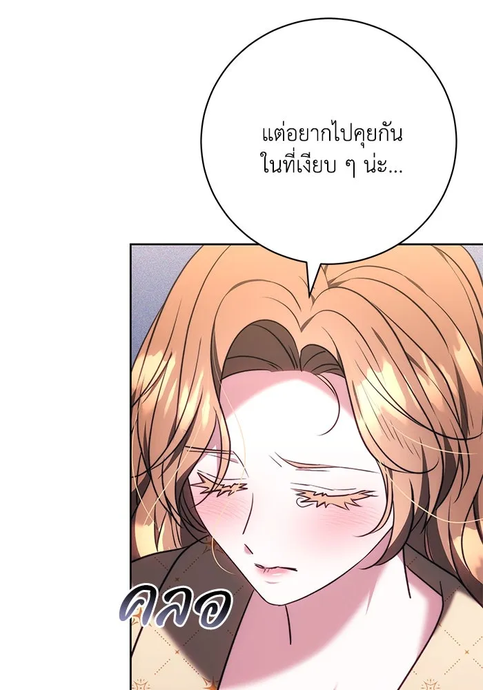 ย้อนเวลาพลิกชะตาทายาท ตอนที่ 59 รูปที่ 80