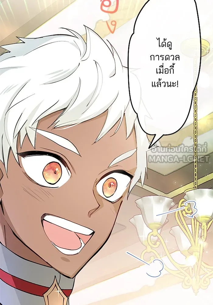 คุณหนูย้อนเวลามาเป็นอัศวิน ตอนที่ 4 รูปที่ 48