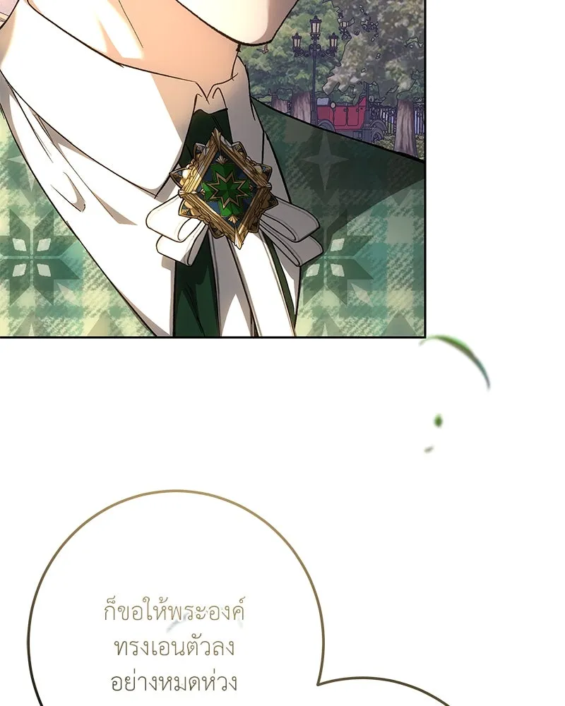 เจ้าหญิงคลั่งแห่งวังหลวง ตอนที่ 137 รูปที่ 112