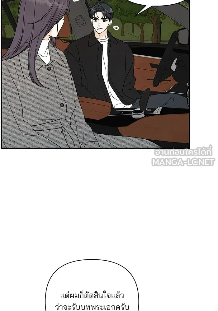 ปุลโซราได้เวลาดัง ตอนที่ 49 รูปที่ 24