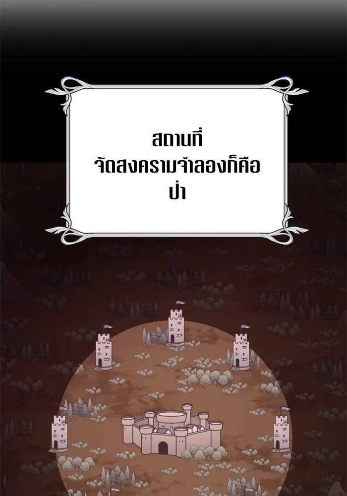 ชิงชีวิตพลิกลิขิตชะตา ตอนที่ 117. งานประลองศิลปะการต่อสู้(1) รูปที่ 104