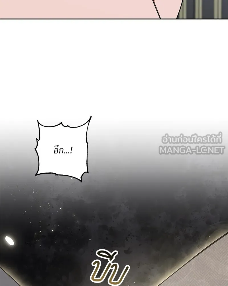 แด่ความเกลียดชัง ตอนที่ 41 รูปที่ 27