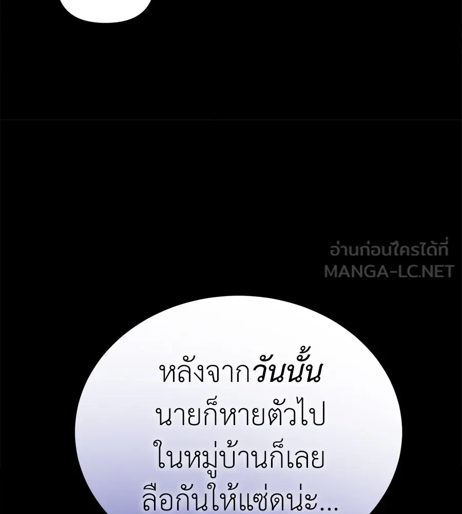 ปรารถนารักอันงดงาม ตอนที่ 17 รูปที่ 60