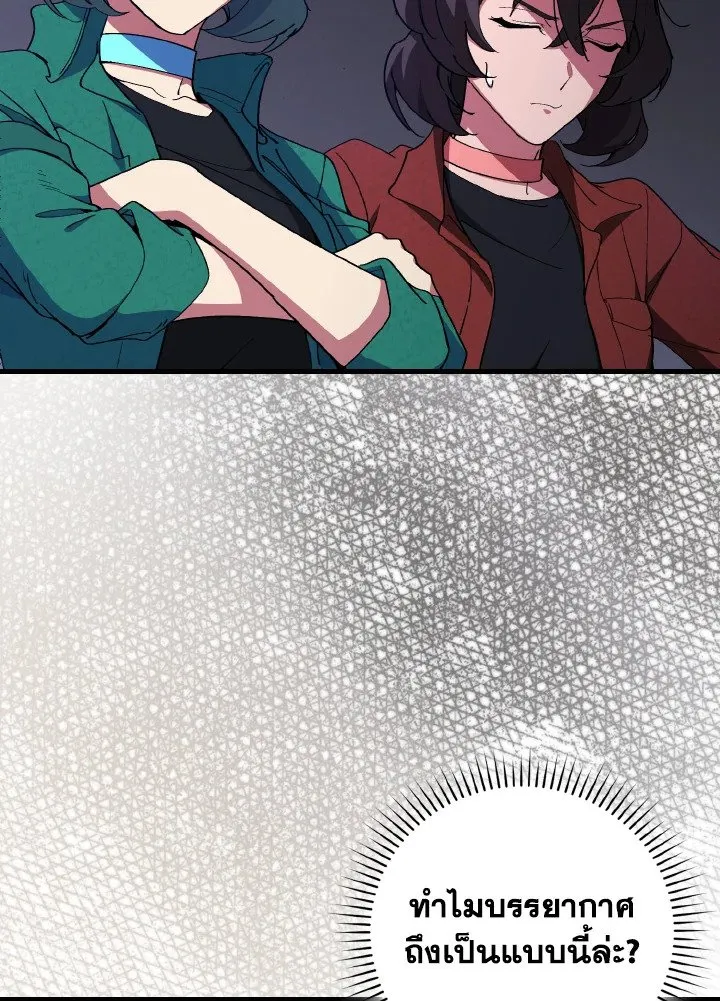 Max Level Player ตอนที่ ตอนที่ 99 รูปที่ 9