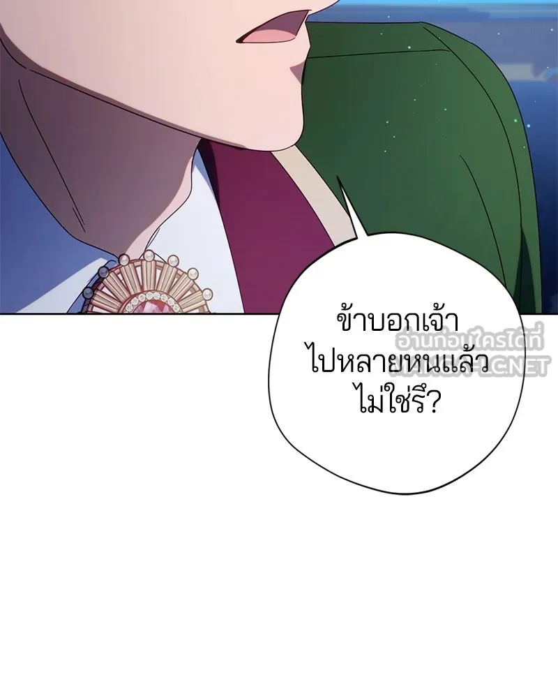 ถ้าเป็นนางร้าย ขอตายดีกว่า ตอนที่ 63 รูปที่ 99