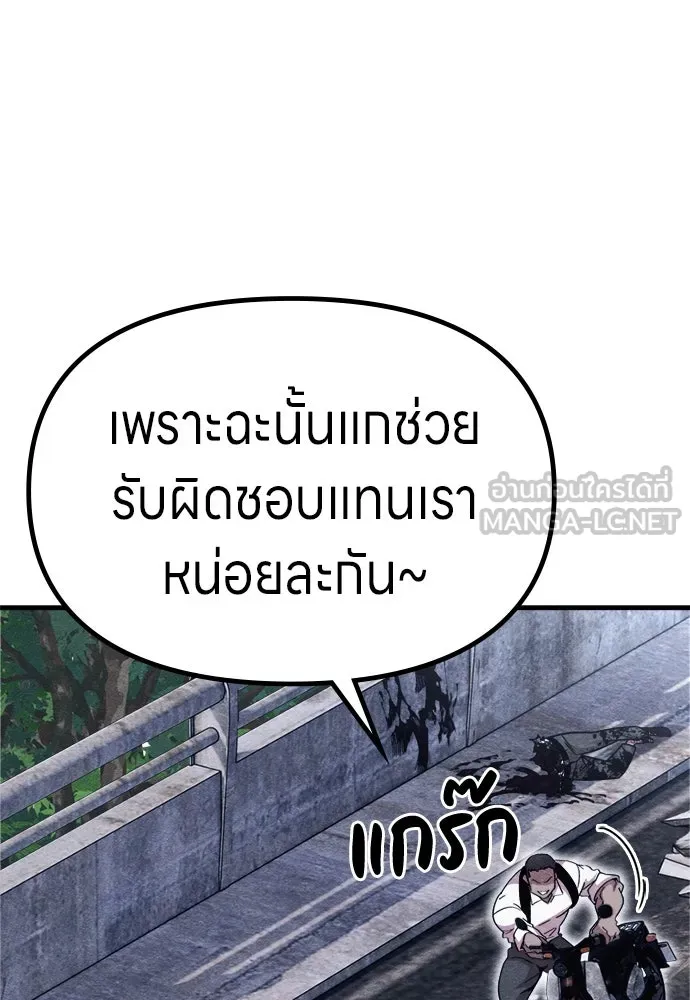Zombie X Slasher ตอนที่ 60 รูปที่ 141