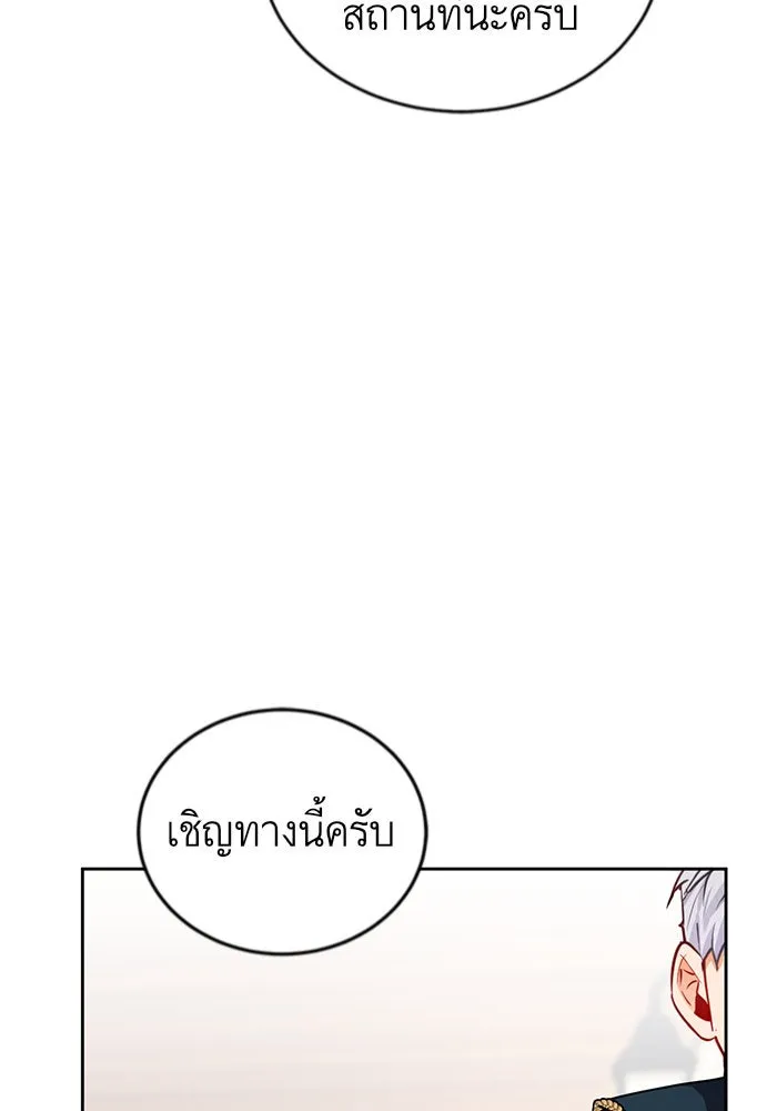 บุตรีดยุกขอไม่แต่งงานbrกับหนุ่มในฝัน ตอนที่ 4 รูปที่ 31