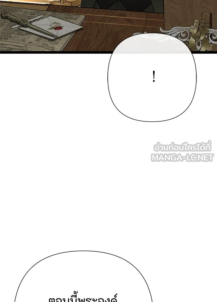 องค์ชายผู้อื้อฉาว ตอนที่ 101 รูปที่ 15