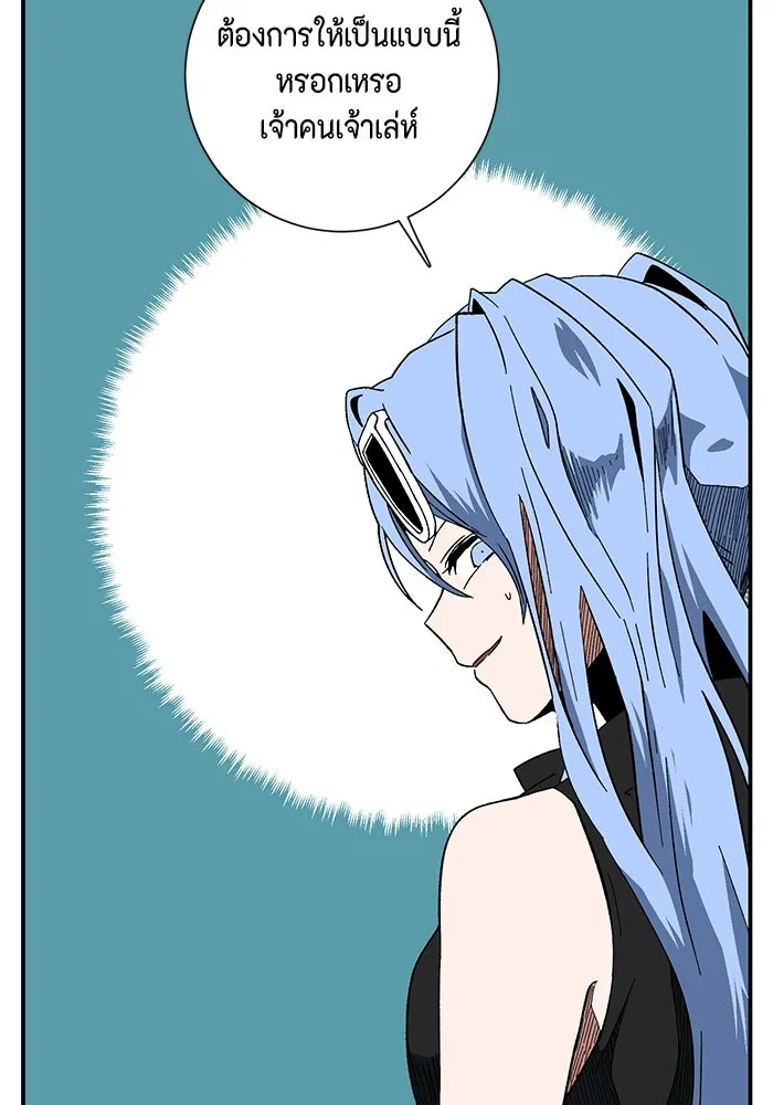 หนึ่งก้าวสู่เจ้ามาร ตอนที่ 96 พันธมิตร (7) รูปที่ 53