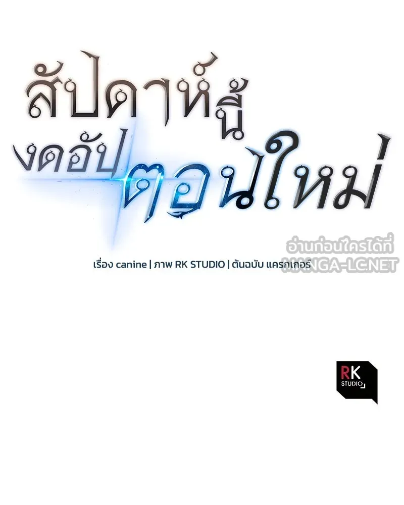 สัปดาห์นี้งดอัปตอนใหม่ ตอนที่ 64 รูปที่ 177