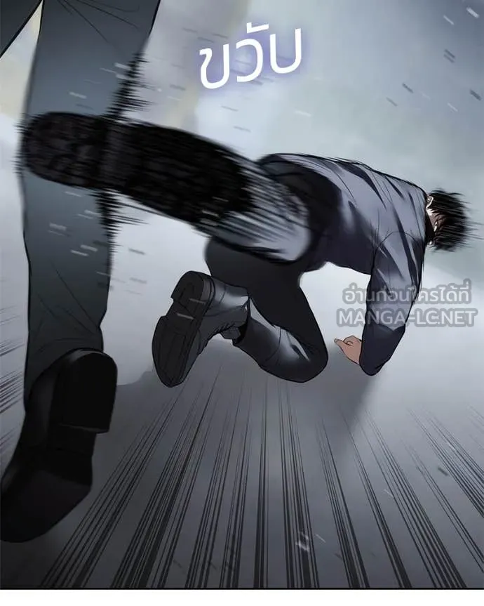 Baek XX ตอนที่ 131 รูปที่ 42