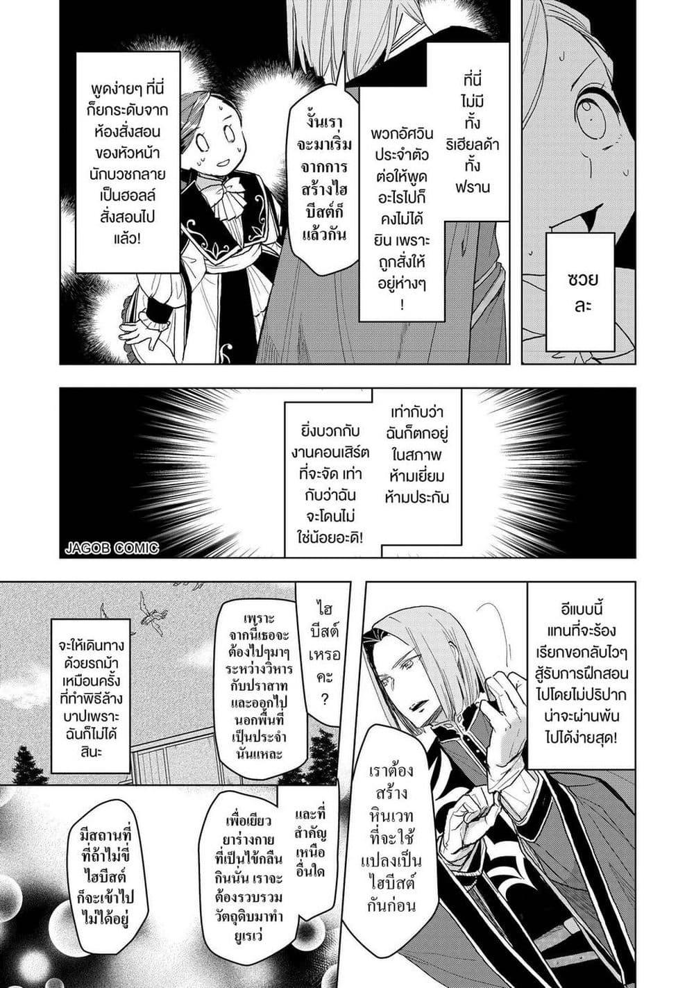 Manga-lc-com อ่านมังงะ อ่านการ์ตูน ออนไลน์ ฟรี Honzuki no Gekokujou Part 3 ตอนที่ 1 2 3 4 5 6 7 8 9 10 11 12 13 14 ฟรี ไม่มีโฆษณา Manga-lc - อ่าน มังงะ อ่าน การ์ตูน ออนไลน์ อ่านมังงะ ฟรี