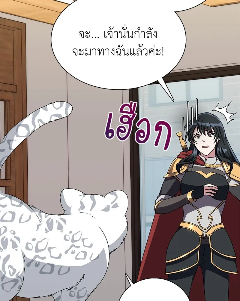 คนสวนโลกฮันเตอร์ ตอนที่ 9 รูปที่ 89