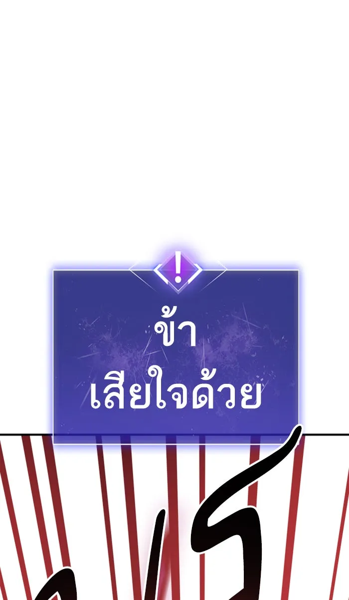 ยอดคนเลเวลทะลุ ตอนที่ 71 ศึกล้อมโซล (7) รูปที่ 170