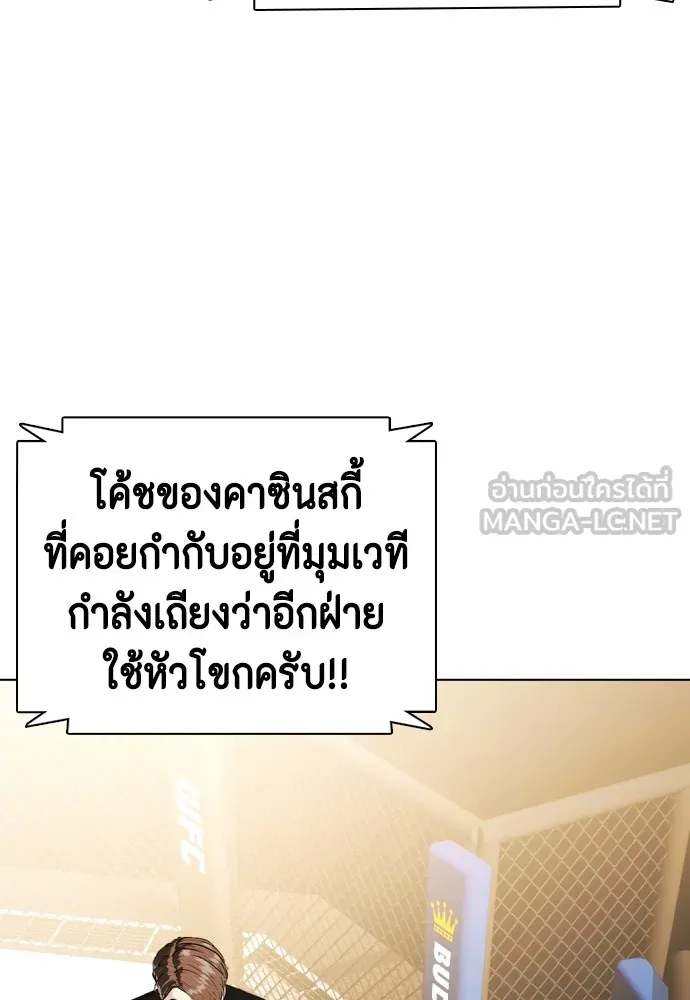 หมาหัวเน่าเก๋าเกินไป ตอนที่ 74 รูปที่ 12