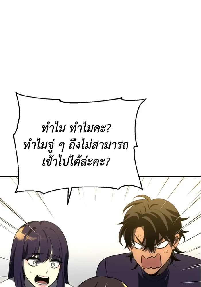 อดีตบอสหอคอย ตอนที่ 36 รูปที่ 167