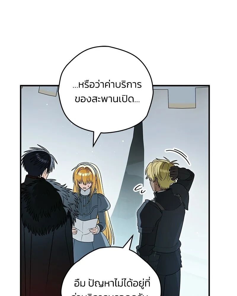จุ๊บรัก คุณหมาป่า ตอนที่ 37 รูปที่ 92